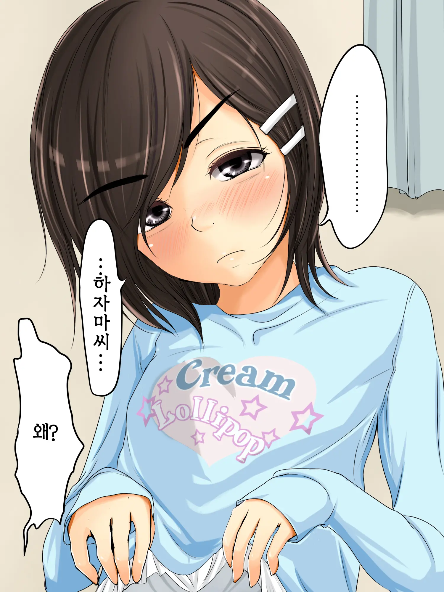 Lewdly Lovely A Lollipop
